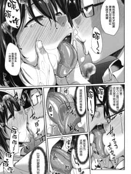 [丧尸汉化][Fue] 淫魔のミカタ!_201