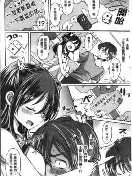 [4K掃圖組][神谷ズズ] すとろべりぃタイム_112