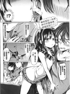 [4K掃圖組][神谷ズズ] すとろべりぃタイム_114
