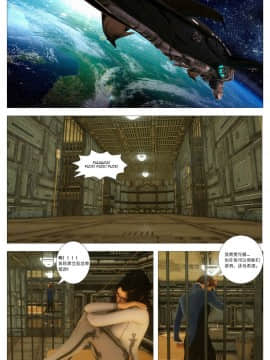 [尖臉男漢化][G9MPcomics] 地球防衛部隊Zerion_Page_050