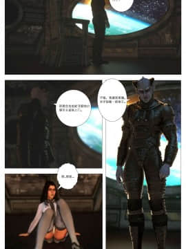 [尖臉男漢化][G9MPcomics] 地球防衛部隊Zerion_Page_053