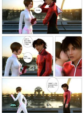 [尖臉男漢化][G9MPcomics] 地球防衛部隊Zerion_Page_132