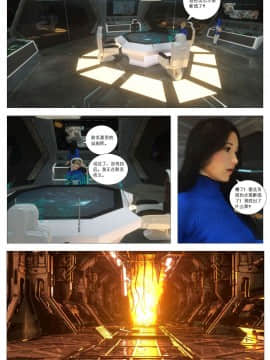 [尖臉男漢化][G9MPcomics] 地球防衛部隊Zerion_Page_181