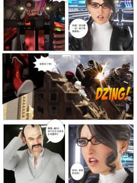 [尖臉男漢化][G9MPcomics] 地球防衛部隊Zerion_Page_187