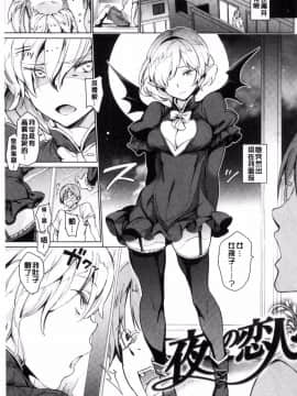 [風的工房][mogg] よるのこいびと 夜晚的吸精戀人_026