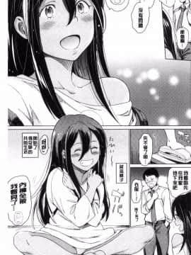 [風的工房][mogg] よるのこいびと 夜晚的吸精戀人_066