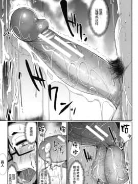 [Fue] 淫魔のミカタ! [中国翻訳]_083