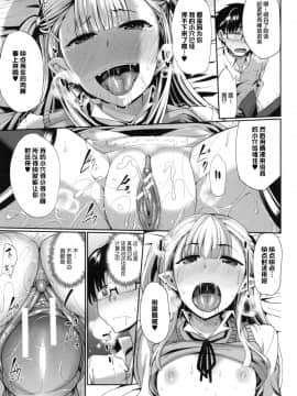 [Fue] 淫魔のミカタ! [中国翻訳]_111