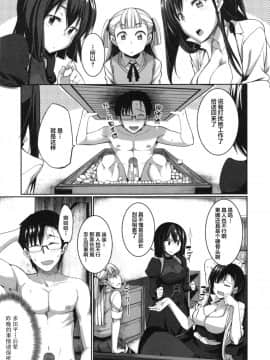 [Fue] 淫魔のミカタ! [中国翻訳]_161