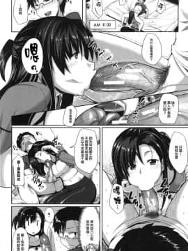 [Fue] 淫魔のミカタ! [中国翻訳]_164