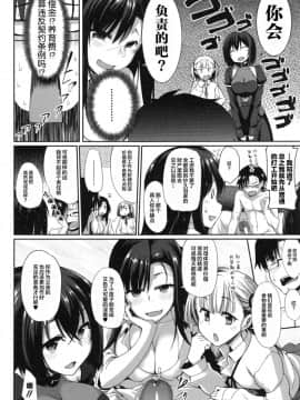 [Fue] 淫魔のミカタ! [中国翻訳]_237