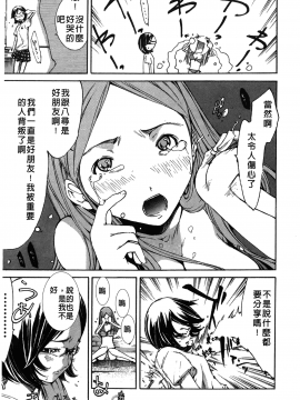 [裹之夢境][けんたろう] なつ・なでしこ_013