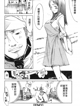 [裹之夢境][けんたろう] なつ・なでしこ_106
