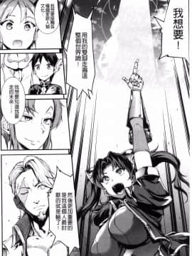 [風的工房][エレクトさわる] 雷光神姫アイギスマギア―PANDRA saga 3rd 雷光神姬眾神的魔法大戰_118