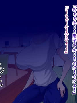 [オルランドゥ/ラフラブ][さよなら。僕の初恋…寝取られてメス顔を晒す爆乳義母]_a_012