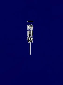 [オルランドゥ/ラフラブ][さよなら。僕の初恋…寝取られてメス顔を晒す爆乳義母]_a_018