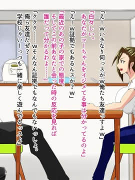 [オルランドゥ/ラフラブ][さよなら。僕の初恋…寝取られてメス顔を晒す爆乳義母]_a_096