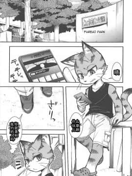 (関西!けもケット6) [はるごや (春助)] はるぼん12 [中国翻訳]_03