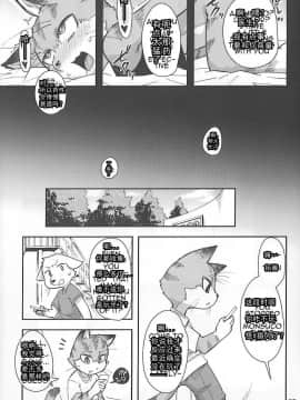 (関西!けもケット6) [はるごや (春助)] はるぼん12 [中国翻訳]_27