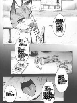 (関西!けもケット6) [はるごや (春助)] はるぼん12 [中国翻訳]_28