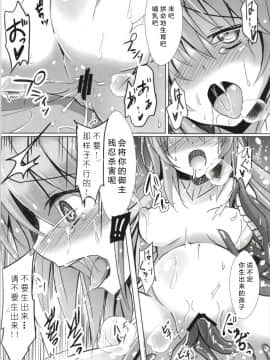 (C93) [スペースくじら (くじらジオ)] 特異点の淫録 殉愛の蛇姫 (FateGrand Order) [中国翻訳]_26
