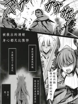(C93) [スペースくじら (くじらジオ)] 特異点の淫録 殉愛の蛇姫 (FateGrand Order) [中国翻訳]_08