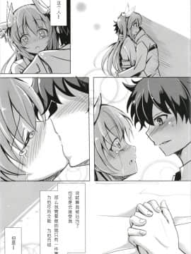 (C93) [スペースくじら (くじらジオ)] 特異点の淫録 殉愛の蛇姫 (FateGrand Order) [中国翻訳]_09