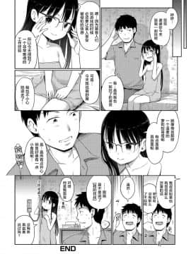 [木谷椎] 泡のお姫様 #7 ドS優等生の射精管理！ (デジタルぷにぺどッ! Vol.07) [中国翻訳] [無修正]_17