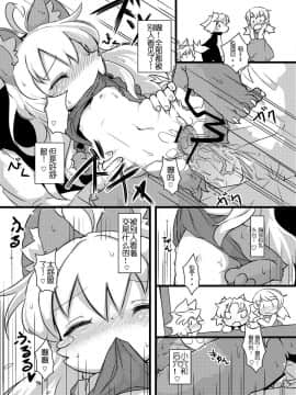 (ふぁーすと) [にゃんこね (よろず)] がおがお! がおる! ていくみーなうがお! [中国翻訳]_13