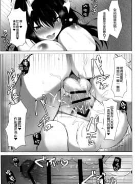 (C91) [たか々屋 (蟹屋しく)] 蕩ける文カップ (アイドルマスターシンデレラガールズ) [中国翻訳]_17