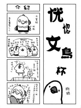 (C91) [たか々屋 (蟹屋しく)] 蕩ける文カップ (アイドルマスターシンデレラガールズ) [中国翻訳]_25