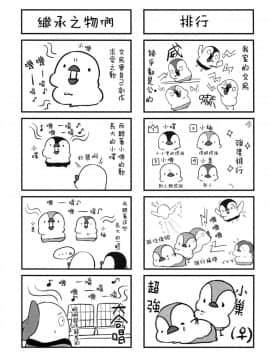 (C91) [たか々屋 (蟹屋しく)] 蕩ける文カップ (アイドルマスターシンデレラガールズ) [中国翻訳]_26