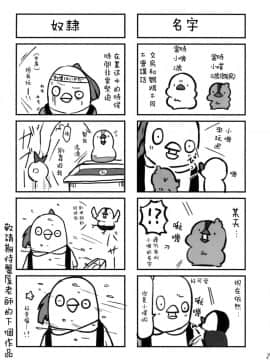 (C91) [たか々屋 (蟹屋しく)] 蕩ける文カップ (アイドルマスターシンデレラガールズ) [中国翻訳]_27