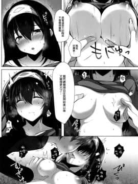 (C91) [たか々屋 (蟹屋しく)] 蕩ける文カップ (アイドルマスターシンデレラガールズ) [中国翻訳]_05