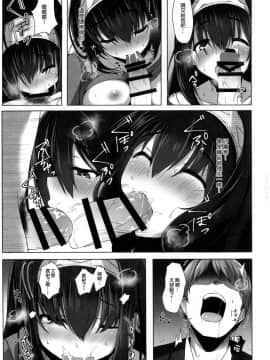 (C91) [たか々屋 (蟹屋しく)] 蕩ける文カップ (アイドルマスターシンデレラガールズ) [中国翻訳]_07