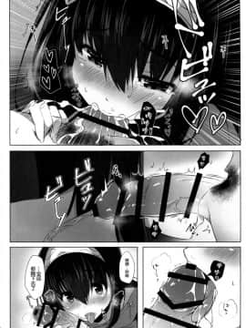 (C91) [たか々屋 (蟹屋しく)] 蕩ける文カップ (アイドルマスターシンデレラガールズ) [中国翻訳]_08