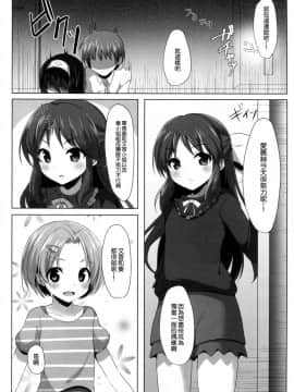 (C91) [たか々屋 (蟹屋しく)] 蕩ける文カップ (アイドルマスターシンデレラガールズ) [中国翻訳]_10
