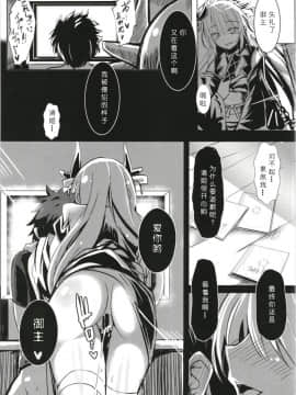 [乙烯番茄汉化](C93) [スペースくじら (くじらジオ)] 特異点の淫録 殉愛の蛇姫 (FateGrand Order)_029