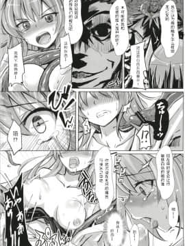 [乙烯番茄汉化](C93) [スペースくじら (くじらジオ)] 特異点の淫録 殉愛の蛇姫 (FateGrand Order)_004