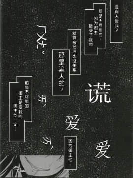 [乙烯番茄汉化](C93) [スペースくじら (くじらジオ)] 特異点の淫録 殉愛の蛇姫 (FateGrand Order)_028