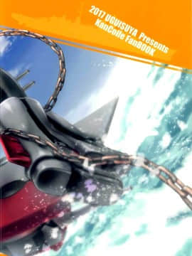 (サンクリ2017 Winter) [鶯屋 (鶯神楽)] Prinz Pudding Princess (艦隊これくしょん -艦これ-) [中国翻訳]_27