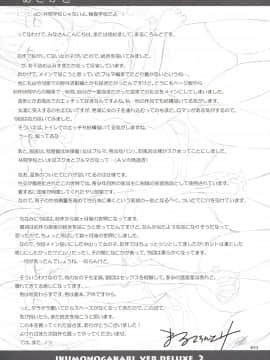 [塔布里斯個人漢化] (COMIC1☆11) [暗中模索 (まるころんど)] いくものがかり デラックス版2_033