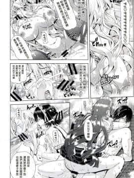 [塔布里斯個人漢化] (C91) [クロノ・メール (刻江尋人)] 狂喜の王国 一ノ章 (オリジナル)_014