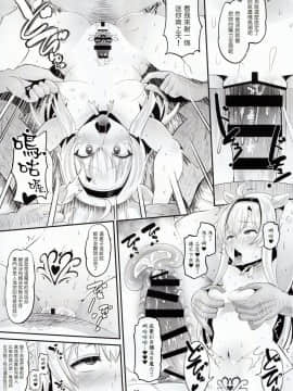 [塔布里斯個人漢化] (C92) [AMP (野良黒ネロ)]淫魔术强制交尾 (ロクでなし魔術講師と禁忌教典)_019