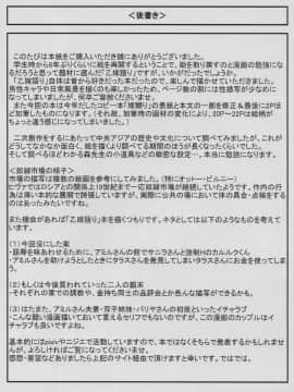 (C89) [ura屋 (uraura)] 嫁嬲り1.1 (乙嫁語り)_img111_1695x2400