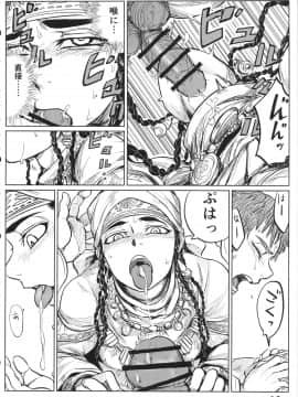 (C90) [ura屋 (uraura)] 嫁試し (乙嫁語り)_yomedameshi_016