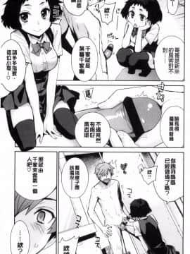 [風的工房][稍日向] 累あぽかりぷす! 累會長的啟示錄！_072