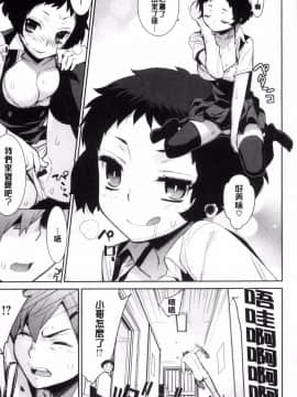 [風的工房][稍日向] 累あぽかりぷす! 累會長的啟示錄！_076