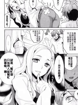 [風的工房][稍日向] 累あぽかりぷす! 累會長的啟示錄！_077
