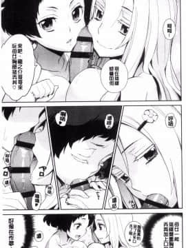 [風的工房][稍日向] 累あぽかりぷす! 累會長的啟示錄！_080